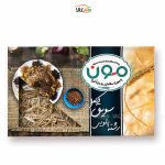 رشته پلویی سویق کامل مون