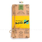 هدیه شرکتی تکاپو - وگان