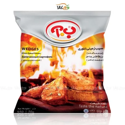 سیب زمینی تنوری آماده منجمد - 950 گرمی - ب.آ