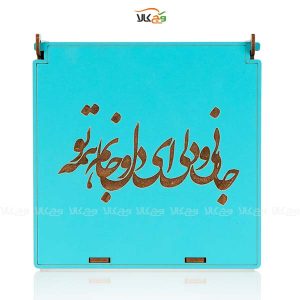 جعبه هدیه - جانی و دلی ای دل و جانم همه تو - وگان- جعبه شکلات وگان دست‌ ساز