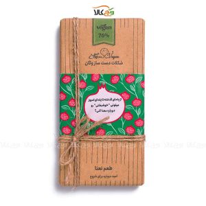 شکلات تخته‌ای هدیه شب یلدا - وگان