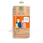 شکلات گیاهی تخته‌ای هدیه روز پدر - 100 گرمی - وگان