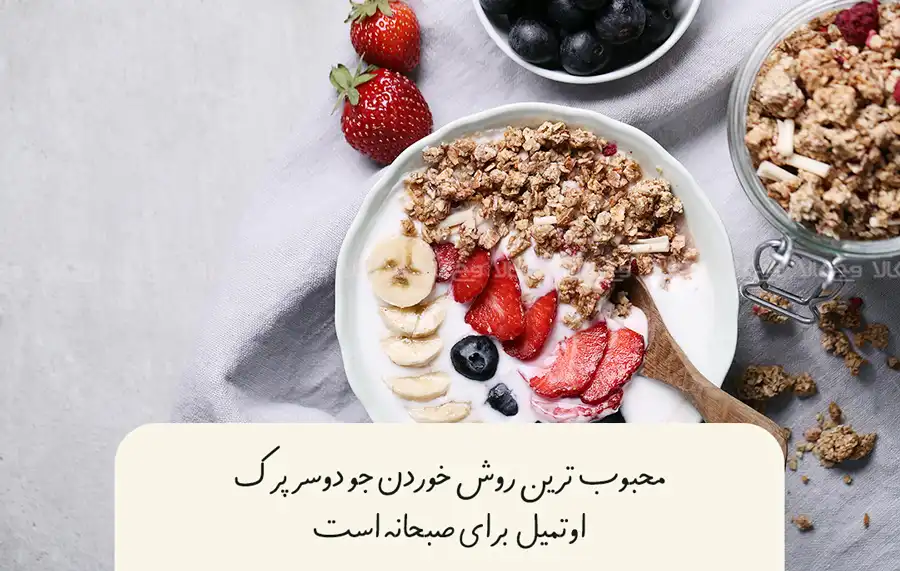 9. جو دوسر ممکن است به رفع یبوست کمک کند