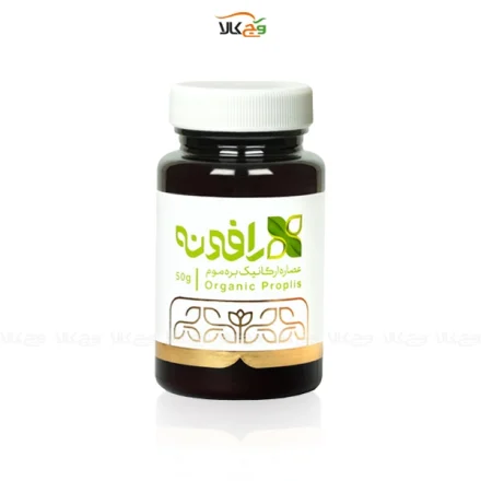 عصاره ارگانیک بره موم - 50 گرمی - رافونه