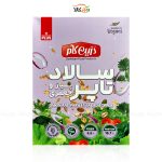 چاشنی سالاد درین کام