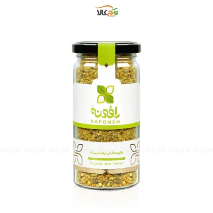 گرده گل ارگانیک - 130 گرمی - رافونه