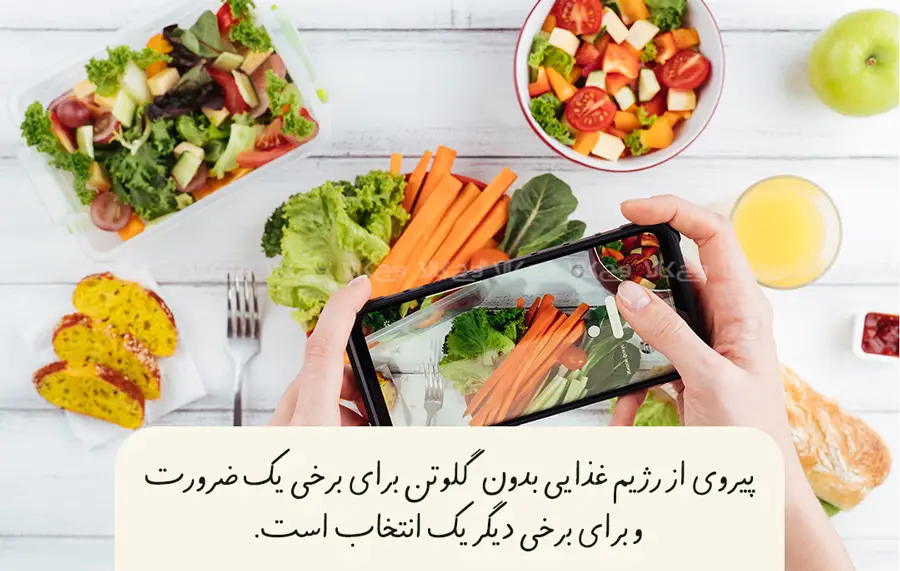 آیا محصولات بدون گلوتن سالم‌تر هستند؟