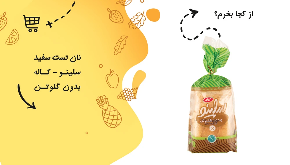 خرید نان بدون گلوتن