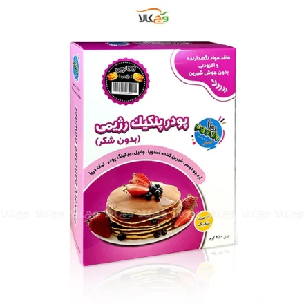 پودر پنکیک کاکائویی رژیمی (بدون شکر) - 250 گرمی - پونا