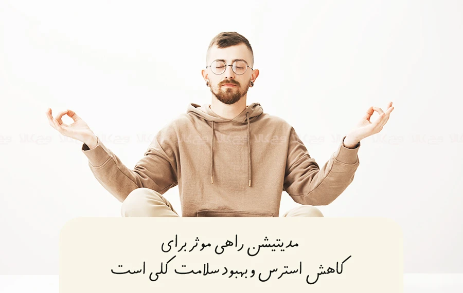 ۲۲. مدیتیشن منظم را امتحان کنید