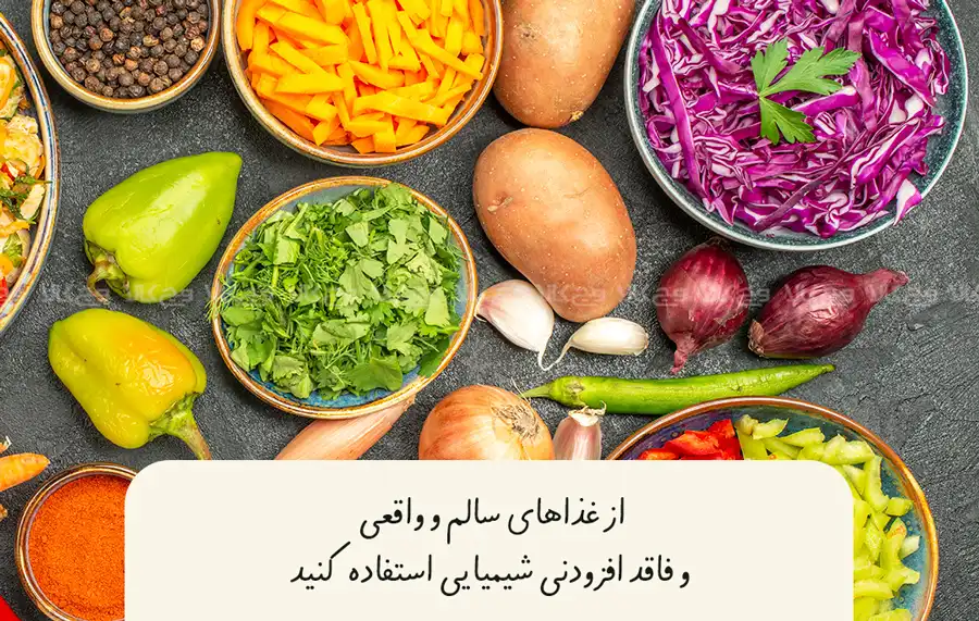 ۱۳. به جای غذاهای فرآوری شده غذاهای واقعی را انتخاب کنید