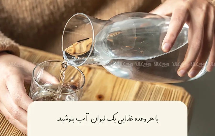 ۱۰. با هر وعده‌ی غذایی یک لیوان آب بنوشید