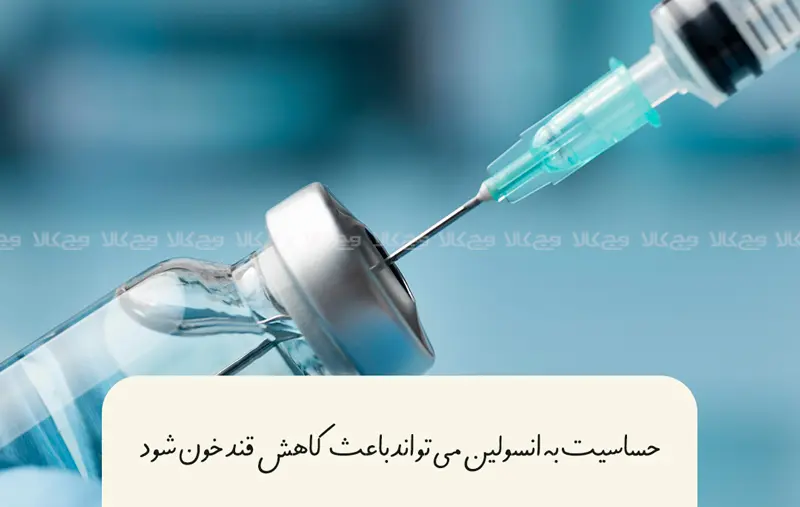 حساسیت به انسولین باعث کاهش قند خون