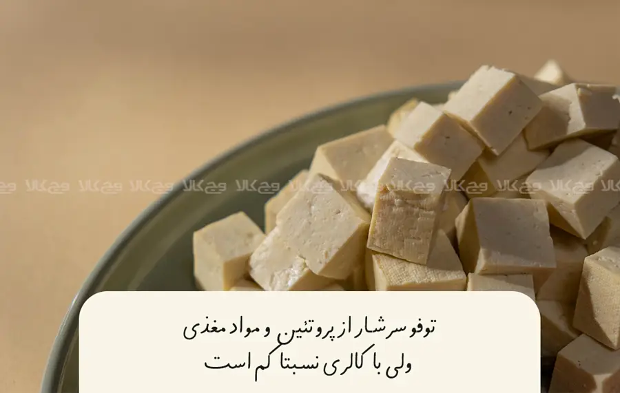 حاوی مواد ضد مغذی