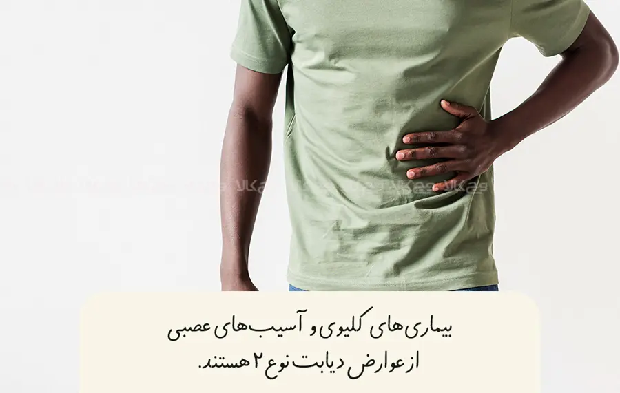 تاثیرات دیابت بر بدن شما