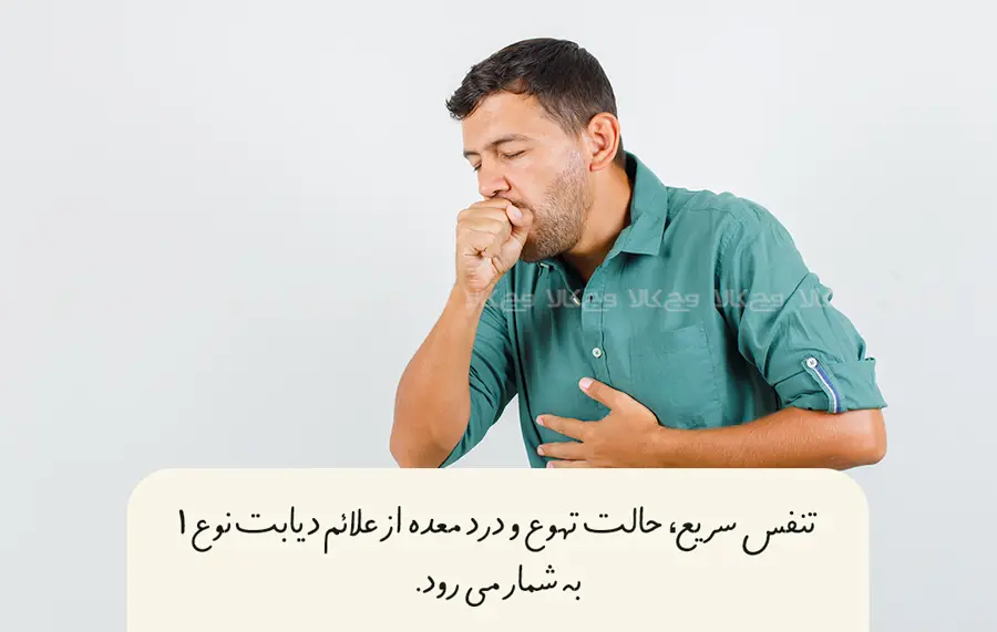 دیابت نوع 1 در کودکان