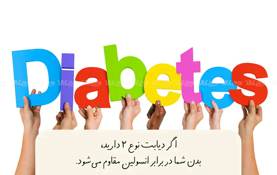 علل دیابت نوع 2