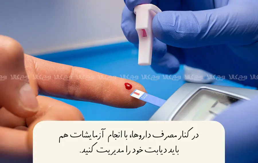 مدیریت دیابت نوع 2