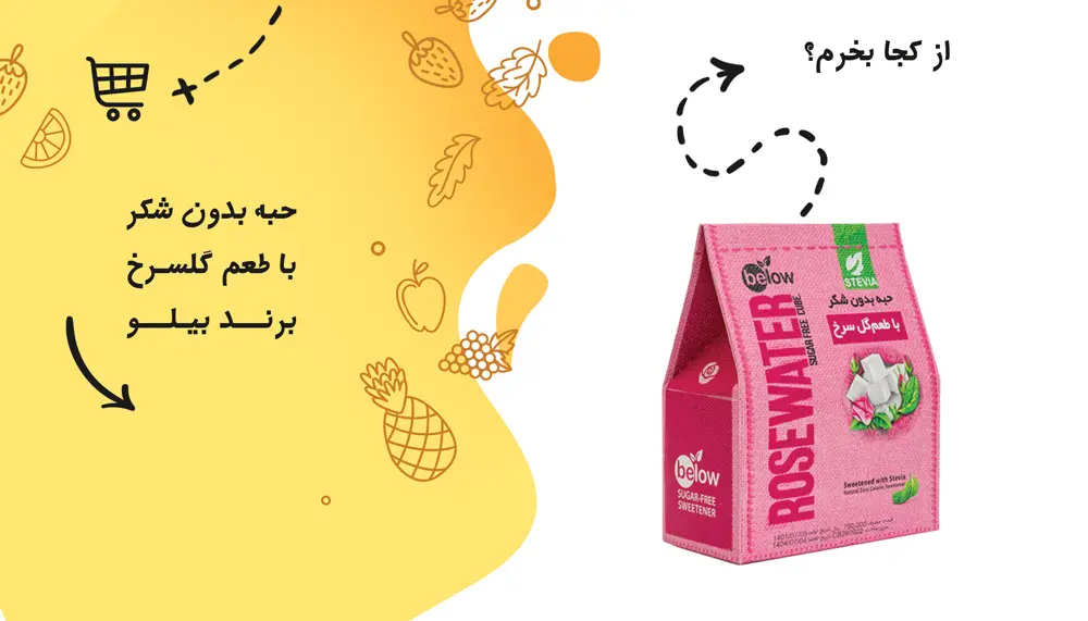 لینک خرید حبه گل سرخ دیابتی