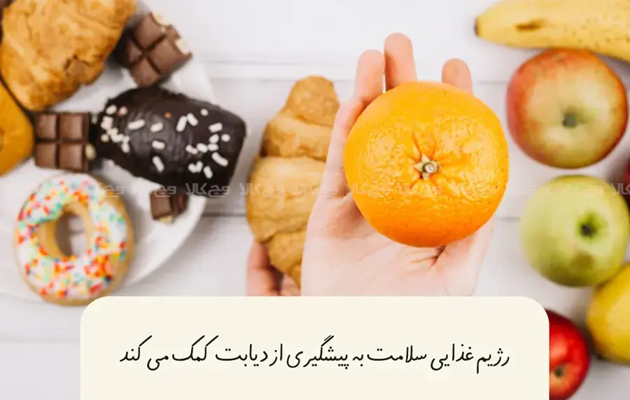 1. رژیم غذایی "پاک" و سلامت داشته باشید