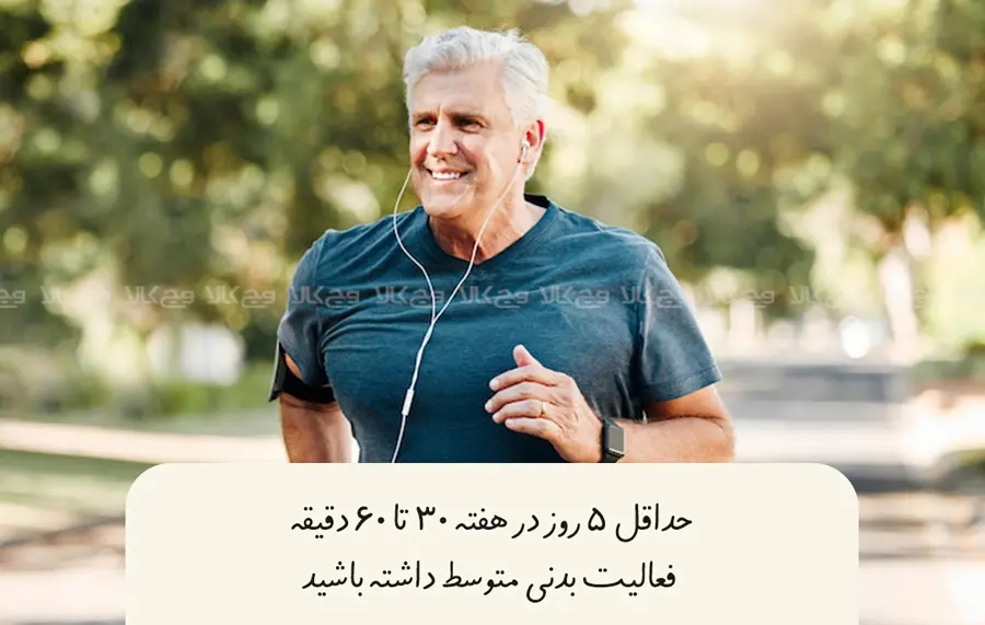 2. به طور منظم ورزش کنید