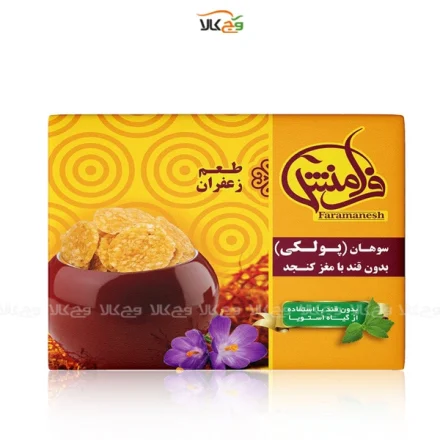 سوهان پولکی زعفرانی بدون قند - 130 گرمی - فرامنش
