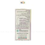 شربت گل بنفشه کیمی گارد بهبود سرفه و التهاب - 60 میلی گرم - کیمیاگر طوس