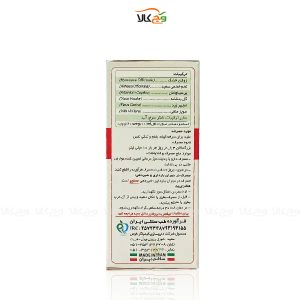 شربت گیاهی هیستورانت بهبود سرفه و تنگی نفس - 120 میلی لیتر - کیمیاگر