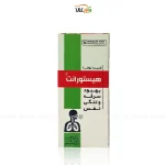 شربت گیاهی هیستورانت بهبود سرفه و تنگی نفس - 120 میلی لیتر - کیمیاگر