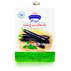 بادمجان سرخ شده - 400 گرمی - سرد و تازه
