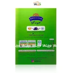 بادمجان سرخ شده - 400 گرمی - سرد و تازه