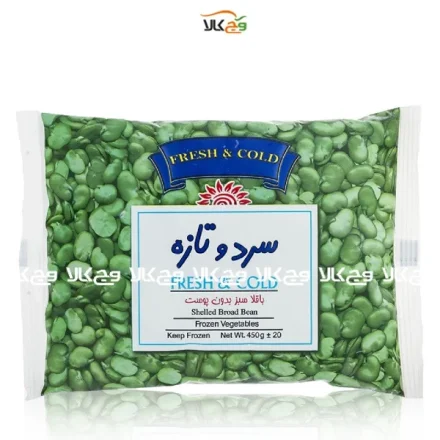 باقلا سبز بدون پوست منجمد - 400 گرمی - سرد و تازه
