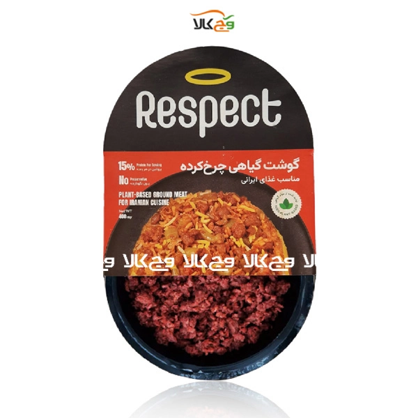 گوشت گیاهی وگن چرخکرده مخصوص غذا ایرانی - 400 گرمی - رسپکت