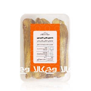 بادمجان طلایی خانگی با روغن کم - 500 گرمی - وگان