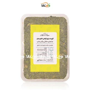 قورمه سبزی وگن و گیاهی خانوم جون آماده - 500 گرمی - وگان