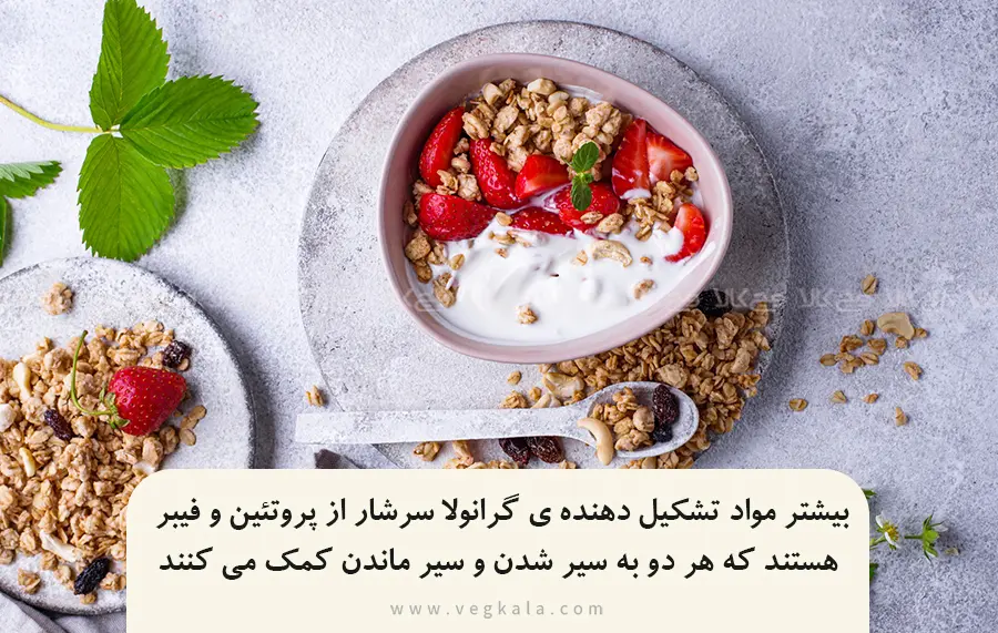 خواص گرانولا