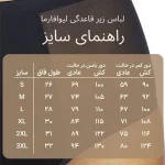 شورت پریودی لیوافارما وج کالا