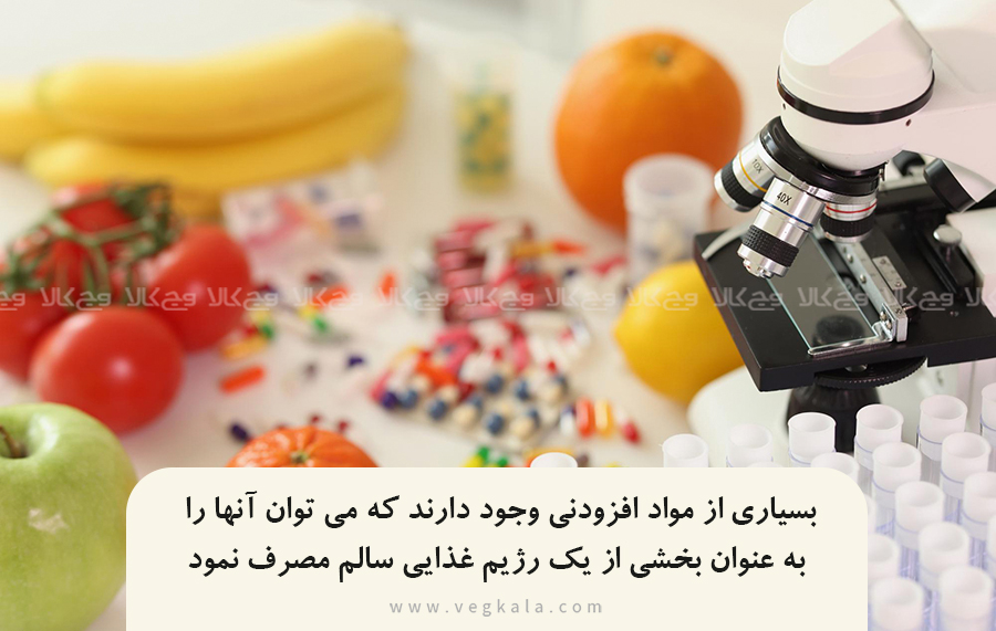 12 افزودنی رایج غذایی