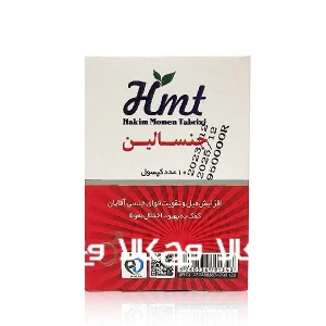 کپسول جینسالین تقویت جنسی - 10 عدد