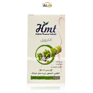 قرص کارویل hmt چربی سوز - 10 عددی