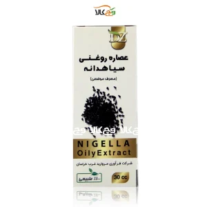 عصاره روغن سیاهدانه دکتر زرقانی - 30 میلی لیتر