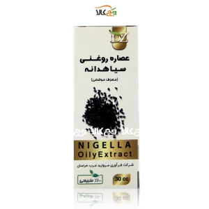 عصاره روغن سیاهدانه دکتر زرقانی - 30 میلی لیتر