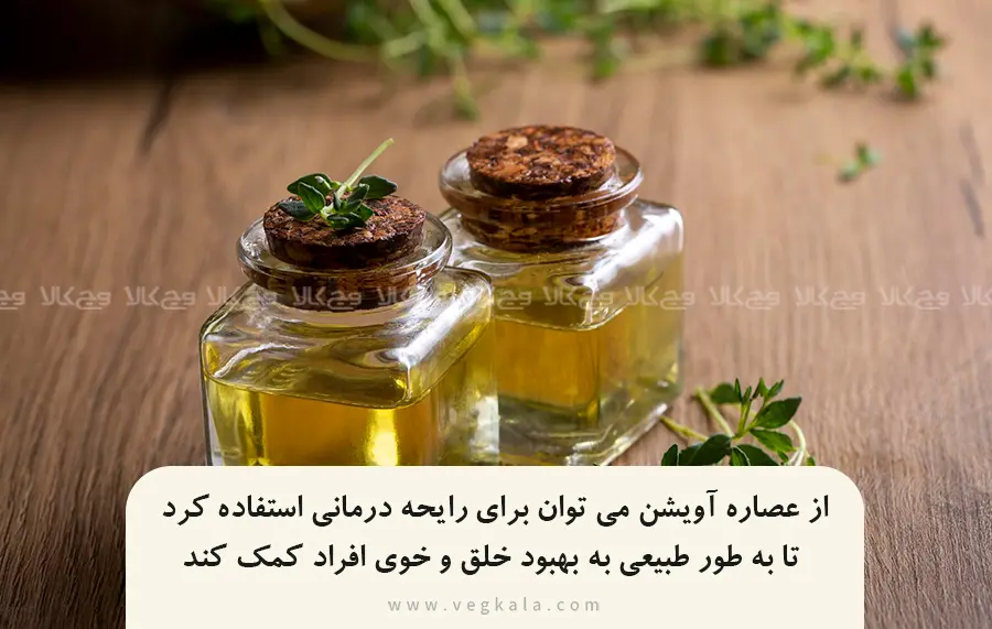 خواص آویشن در رایحه درمانی