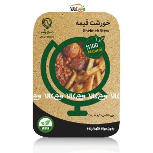 خورشت قیمه دنیای وگان - 400 گرمی