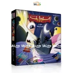 بازی فکری استوژیت هوپا 8 سال به بالا - 2 تا 8 نفره