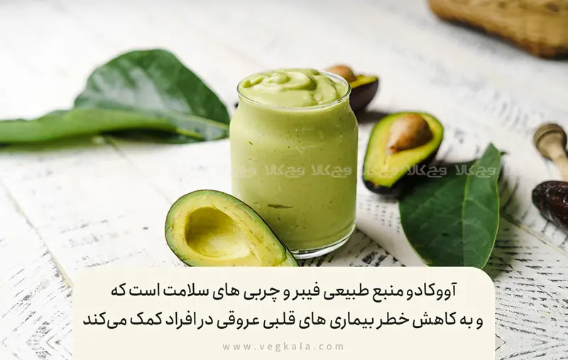 اسموتی آووکادو و استوایی