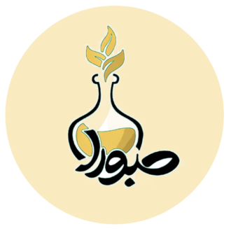 کمپلکس گیاهی دارویی صبورا