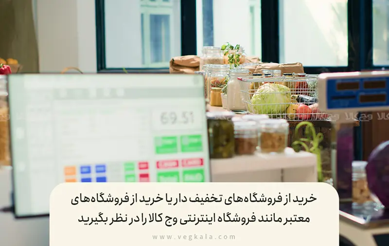 فروشگاه-اقتصادی-کالا-