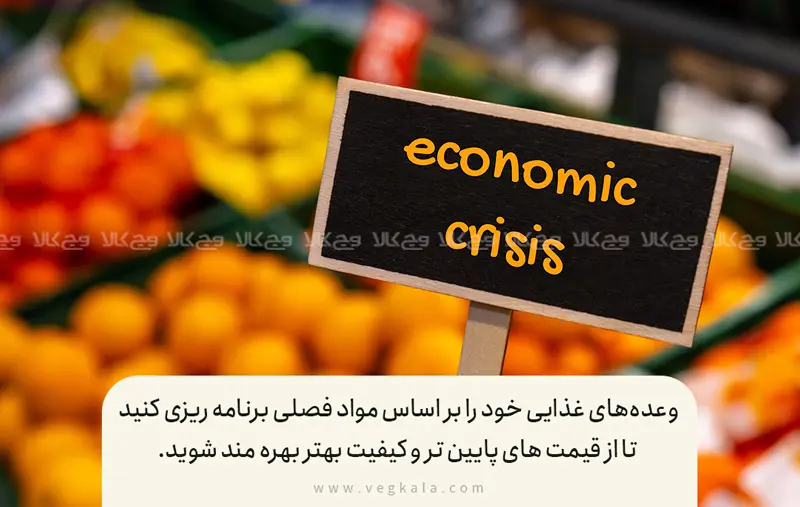 فروشگاه-اقتصادی-کالا-