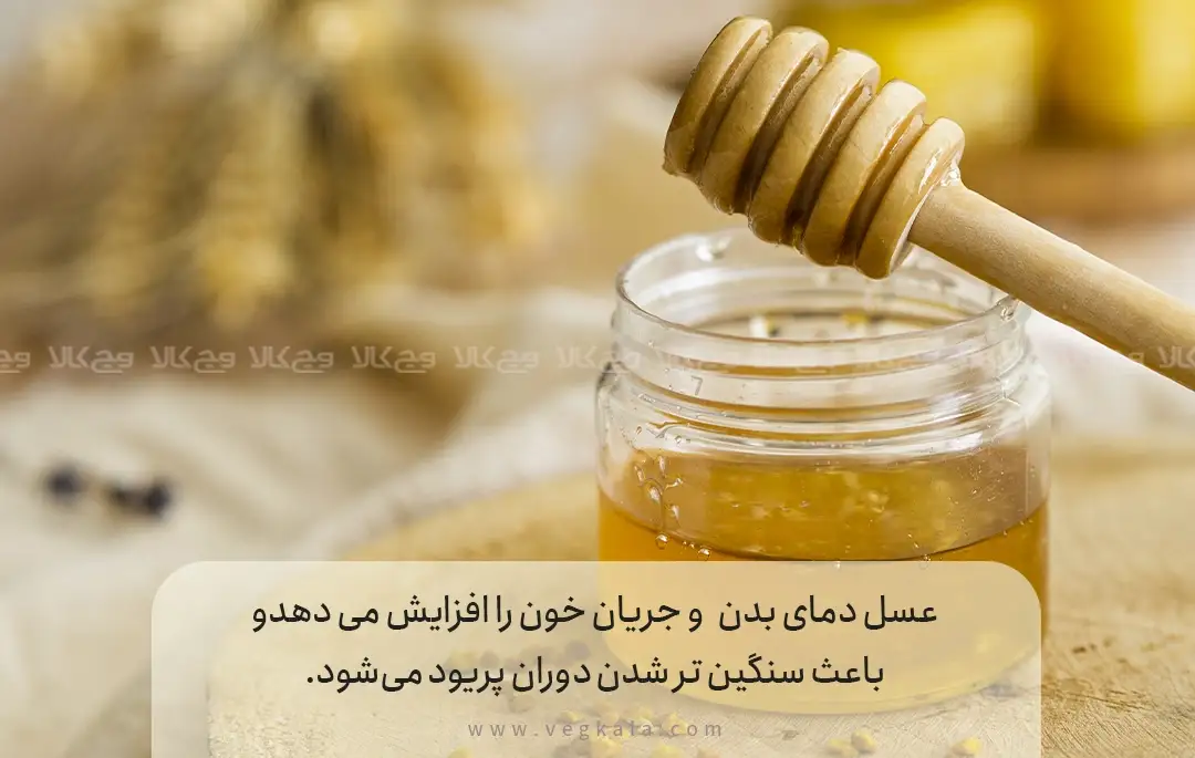 غذاهایی که باعث پریودهای سنگین می شوند